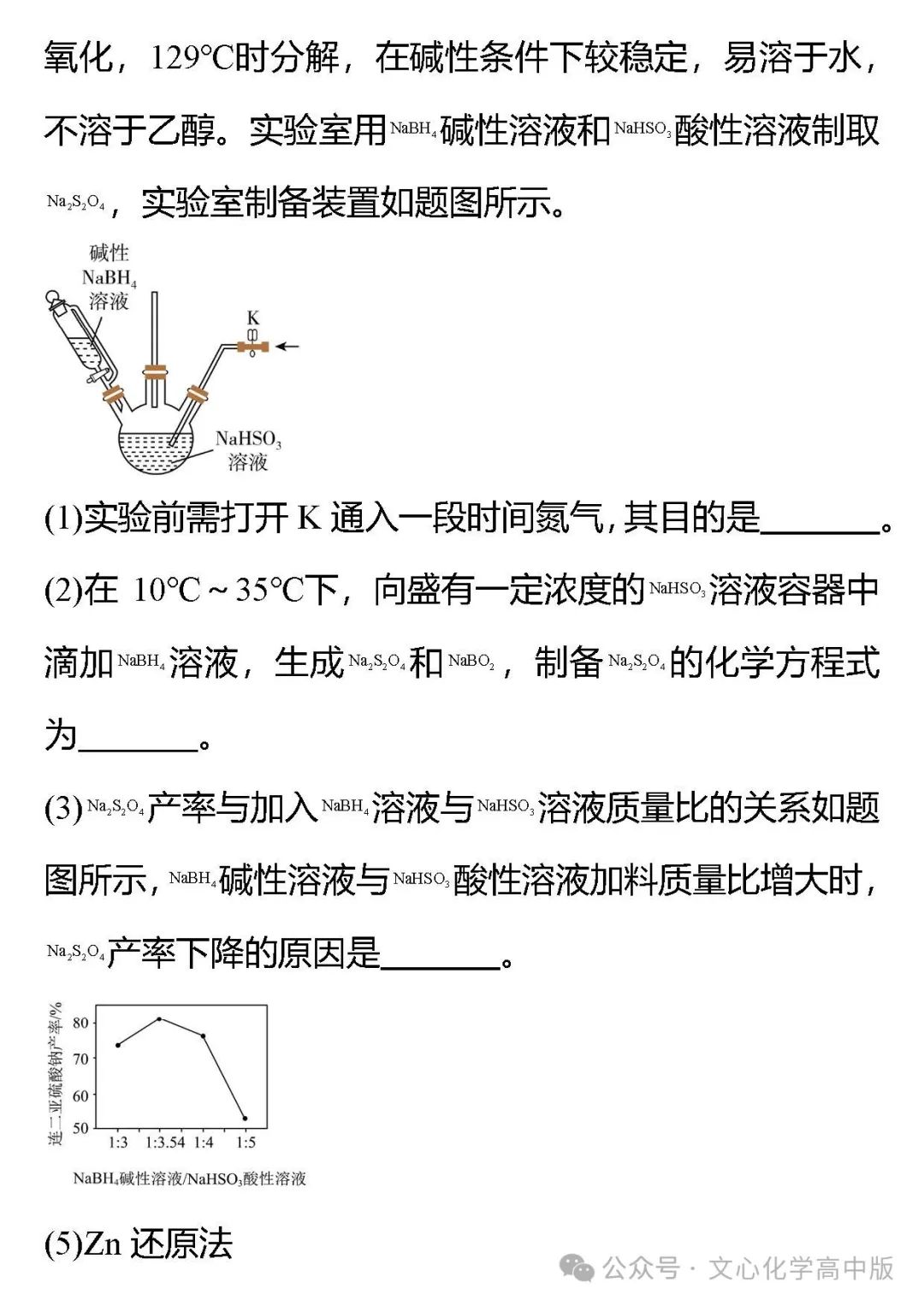 【高考复习】2024届高考临考押题8 化学实验综合(可下载Word版本) 第21张