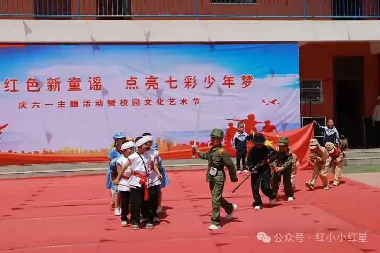 红军小学 | 唱响红色新童谣 点亮七彩少年梦——陕西延安谢子长红军小学庆“六一”主题活动暨校园文化艺术节 第6张