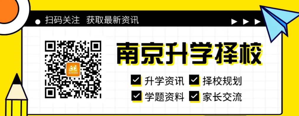 中考复读将减分录取!刚刚,江苏一地回应! 第5张