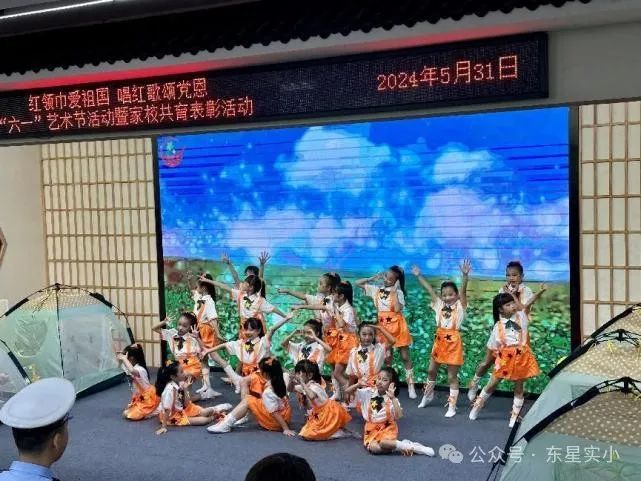 红领巾爱祖国 唱红歌颂党恩——东星实验小学2024年“六一”艺术节暨家校共育表彰活动 第30张