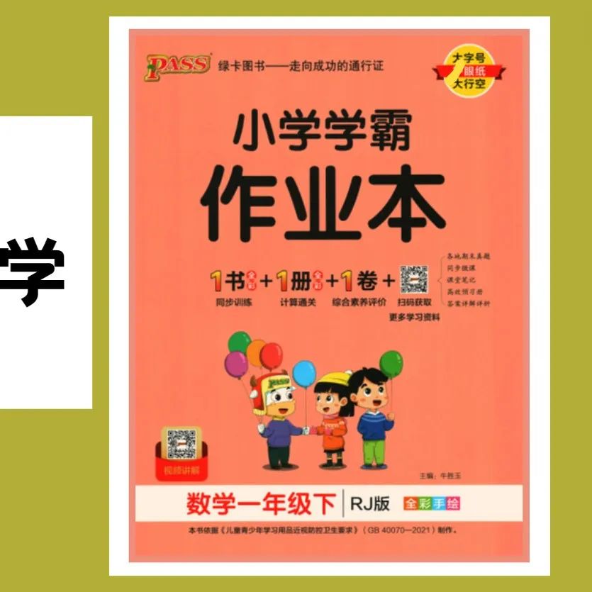 小学 | 2024春《少年素质教育报15天满分备考》3-5年级语文人教版下册,期末备考必备~ 第24张