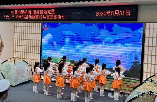 红领巾爱祖国 唱红歌颂党恩——东星实验小学2024年“六一”艺术节暨家校共育表彰活动 第32张