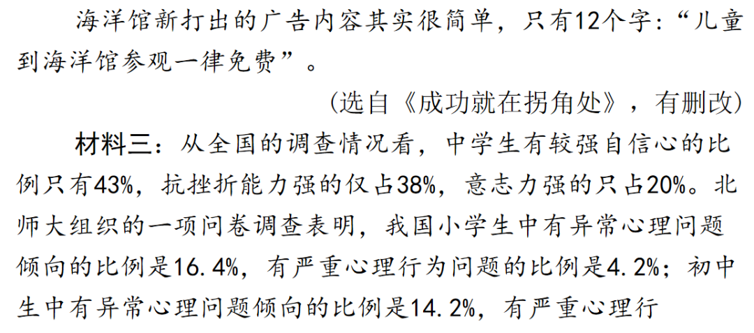 【中考语文】考前冲刺训练,助你掌握中考重要题型! 第26张