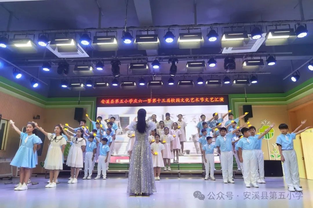 安溪县第五小学庆“六一”暨第十三届校园文化艺术节文艺汇演 第96张