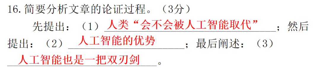 【中考语文】考前冲刺训练,助你掌握中考重要题型! 第54张