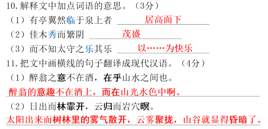 【中考语文】考前冲刺训练,助你掌握中考重要题型! 第14张