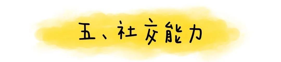 【幼小衔接】幼儿园大班:上小学之前要学会的50个本领(多图可打印) 第29张