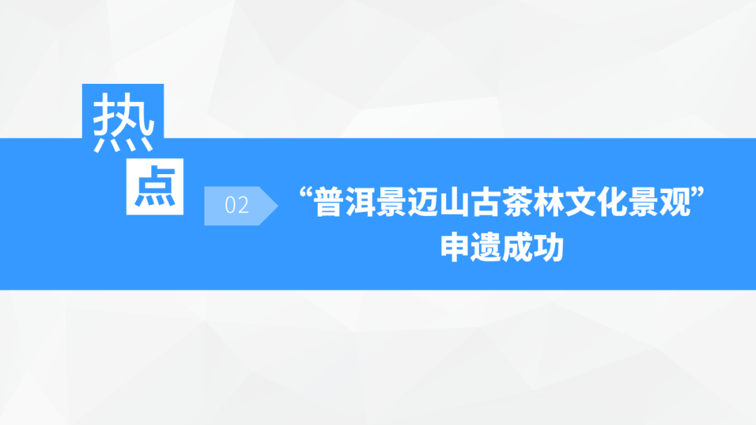 中考地理时事热点类型的命题分析 第23张