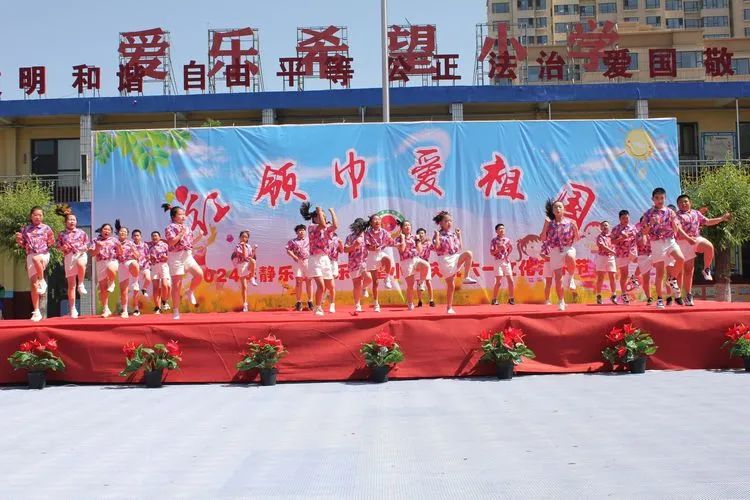 静乐县爱乐小学2024年庆“六一”文化艺术节活动 第32张