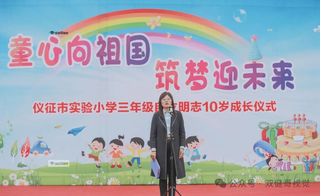 回放!仪征市实验小学十岁成长仪式 第44张