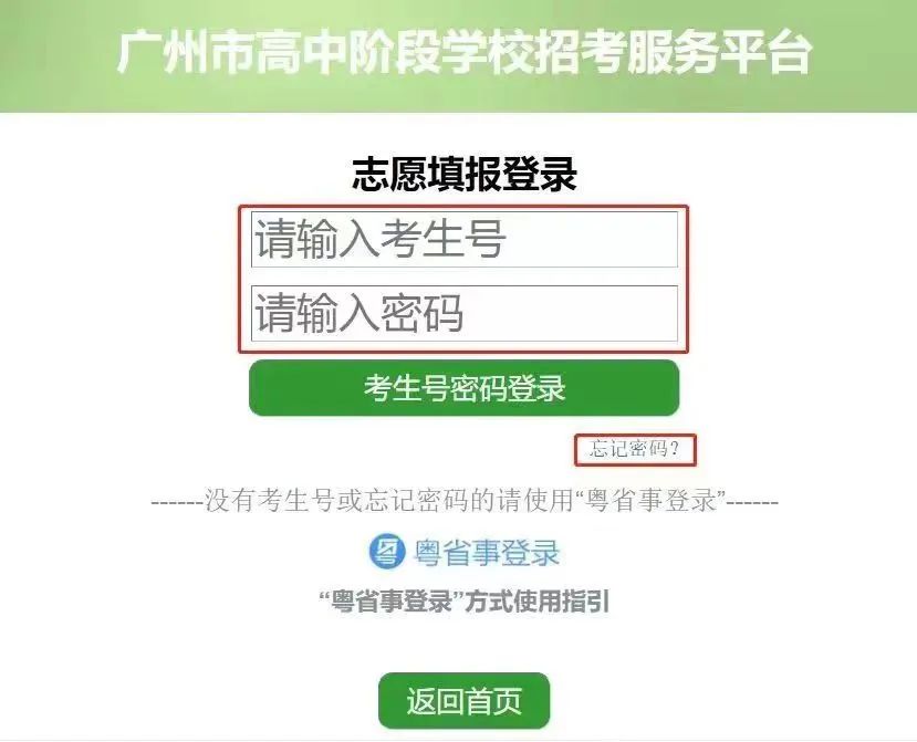 【中考指南】2024年省级重点中职院校中考志愿填报指南 第10张