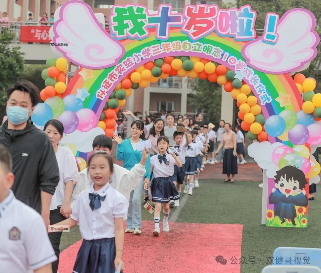 回放!仪征市实验小学十岁成长仪式 第25张