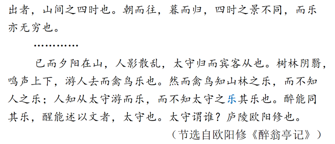 【中考语文】考前冲刺训练,助你掌握中考重要题型! 第13张