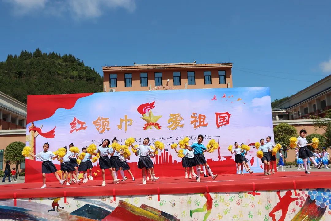 铜仁市第二十小学(学院附小)“红领巾爱祖国”新队员入队暨“六一”文艺汇演主题活动 第90张