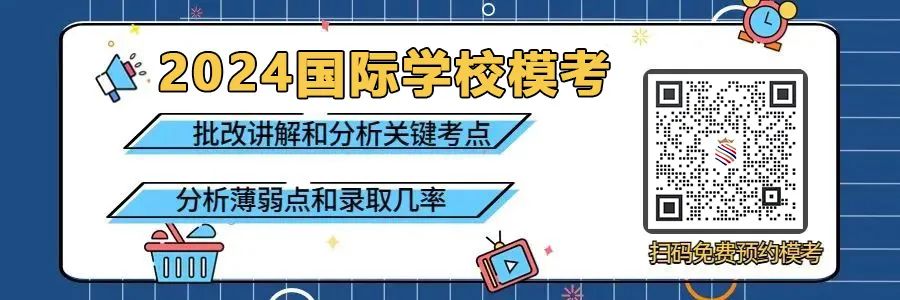 中考后如何选择国际高中?中考后还有哪些国际学校可以报考? 第1张