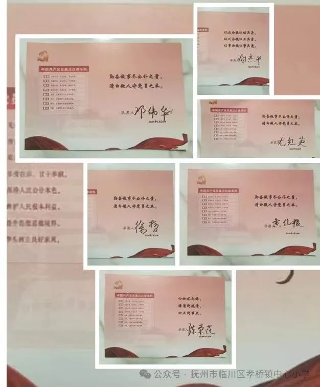 强党性  正党风 严党纪——孝桥镇中心小学党支部学习参观抚州市全面从严治党教育馆 第11张