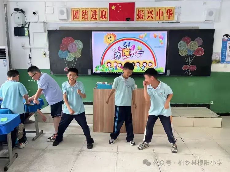 舞动童年  快乐六一——柏乡县槐阳小学四年级六一儿童节班级活动 第7张