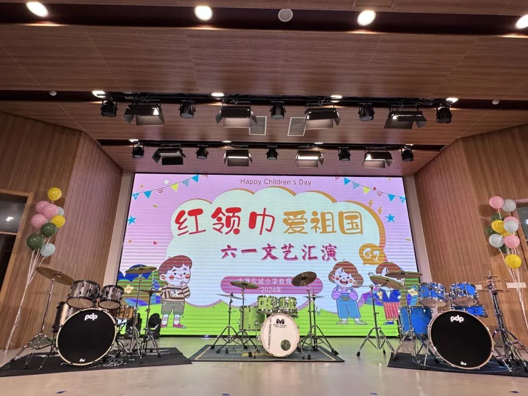 大港东城小学教育集团“红领巾爱祖国”2024年六一庆祝活动 第31张