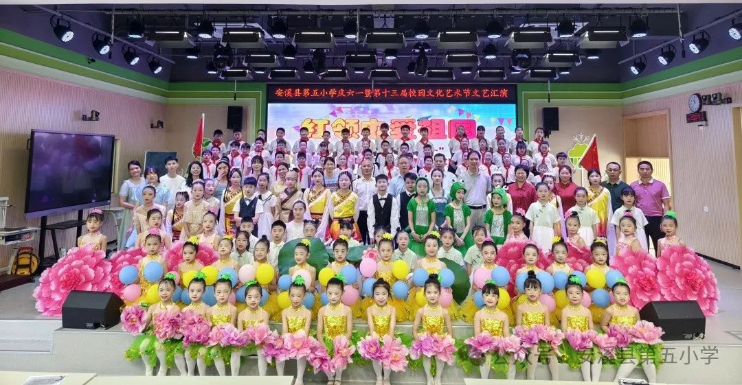 安溪县第五小学庆“六一”暨第十三届校园文化艺术节文艺汇演 第114张