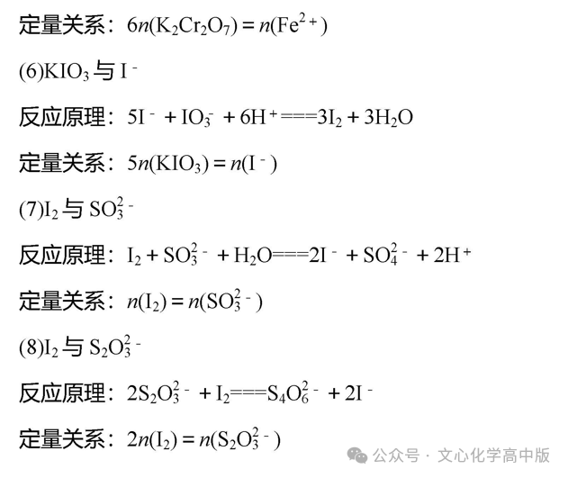 【高考复习】2024届高考临考押题8 化学实验综合(可下载Word版本) 第11张