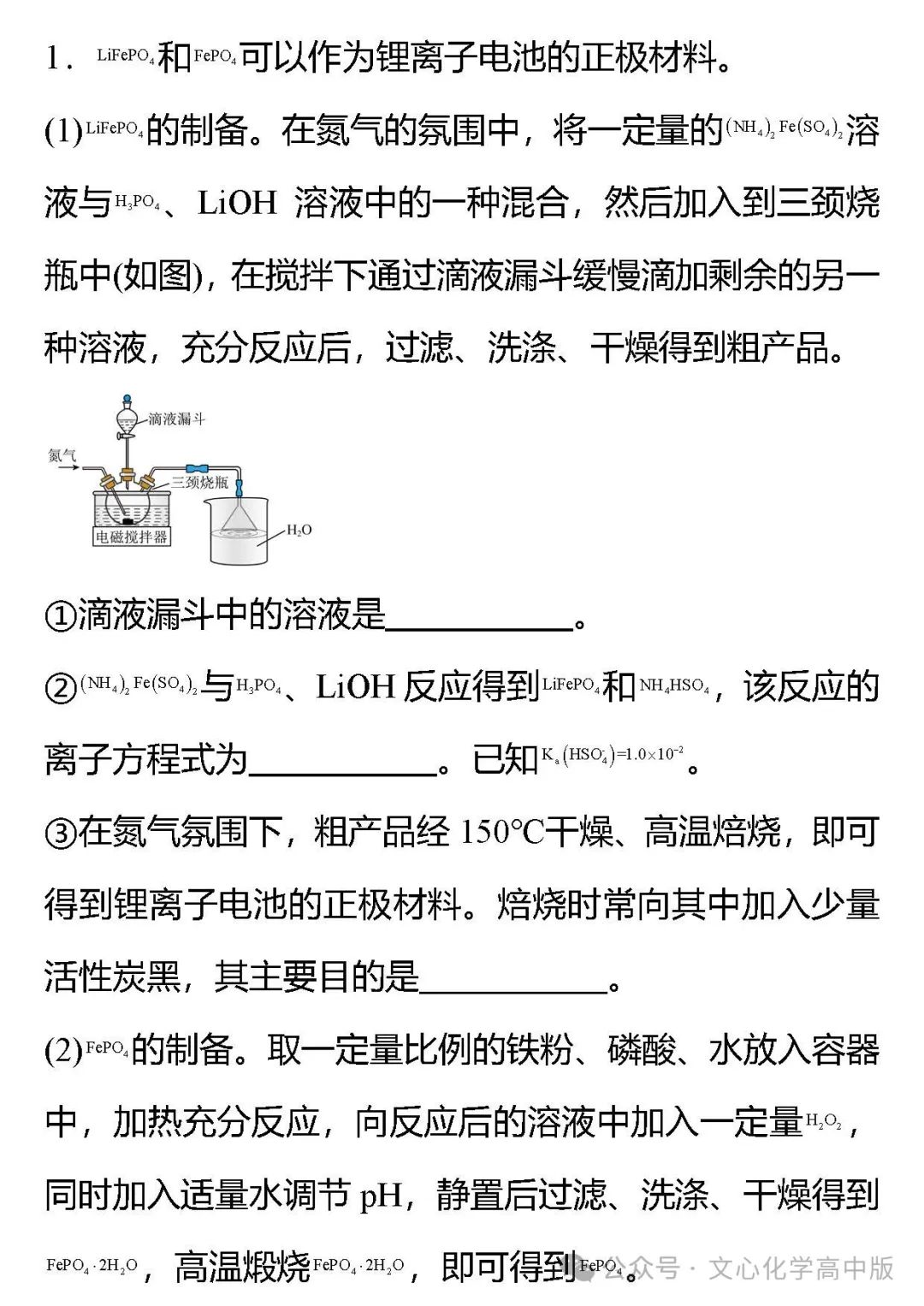 【高考复习】2024届高考临考押题8 化学实验综合(可下载Word版本) 第13张