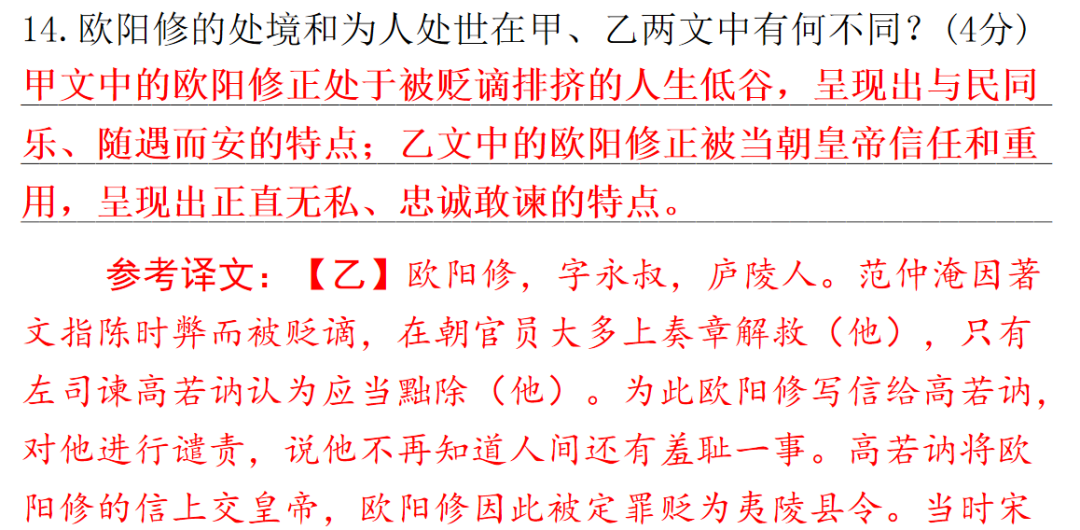 【中考语文】考前冲刺训练,助你掌握中考重要题型! 第17张