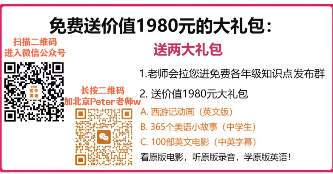 2024中考英语必备:重点反义词90组,考前只发一次,速看!(可打印)【苏教牛津译林版初中英语】 第5张