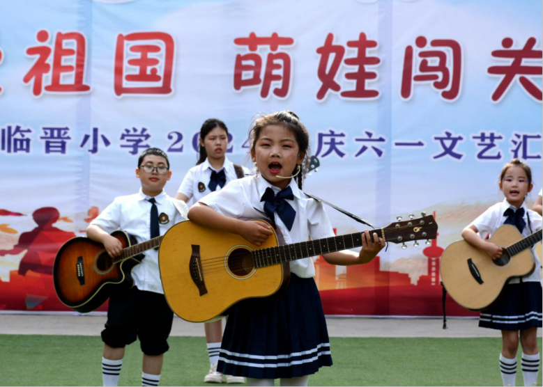 红领巾爱祖国 萌娃闯关过六一——临晋小学“庆六一”主题汇演暨综合实践活动纪实 第33张