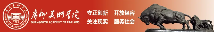 广州美术学院2024年夏季普通高考招生章程 第1张