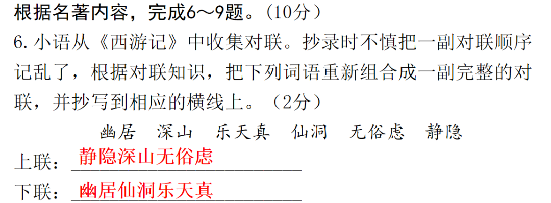 【中考语文】考前冲刺训练,助你掌握中考重要题型! 第37张