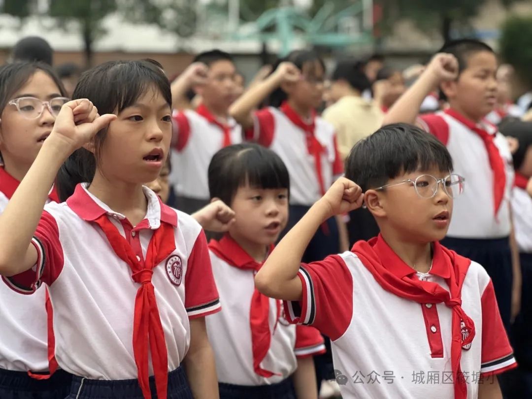 红领巾爱祖国——筱塘小学2024年新队员入队仪式 第41张