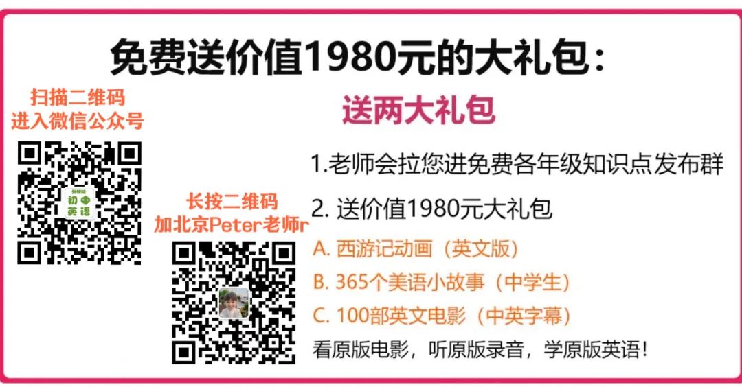 中考英语所有动词短语及习题汇总,初中生人手一份!(可打印)【外研版初中英语】 第3张