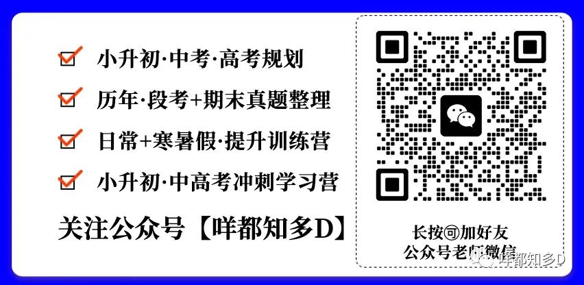 【免费直接领取】最新中考模拟考·全科·答案】·可打印 第7张