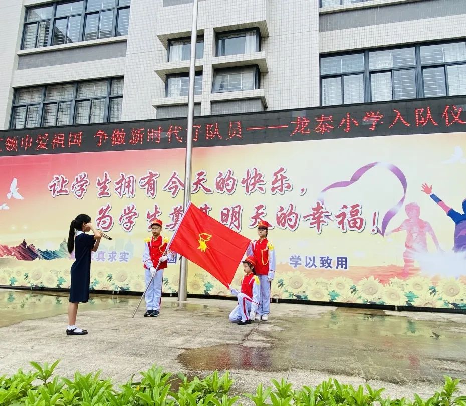 红领巾爱祖国 争做新时代好队员——龙泰小学举行2024年一年级新队员入队暨中队活动课系列活动 第32张