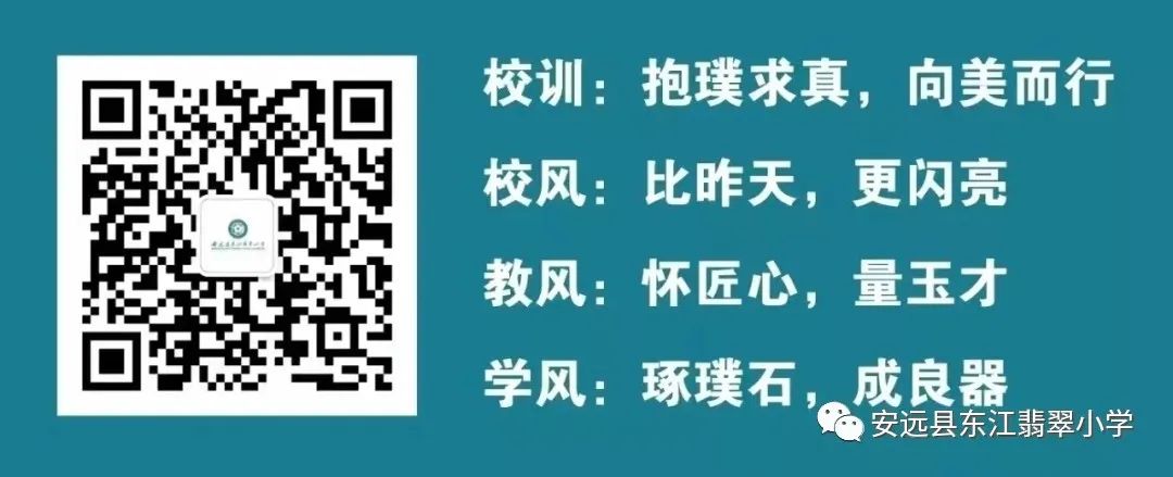 红领巾爱祖国——安远县东江翡翠小学跳蚤市场活动纪实 第20张