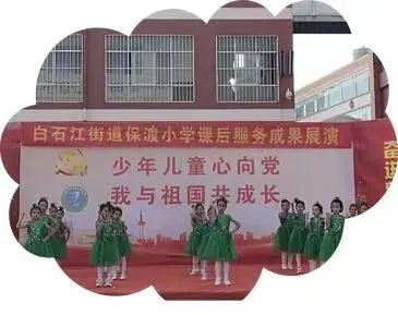 保渡小学举办“少年儿童心向党 我与祖国共成长”六一庆祝系列活动 第20张