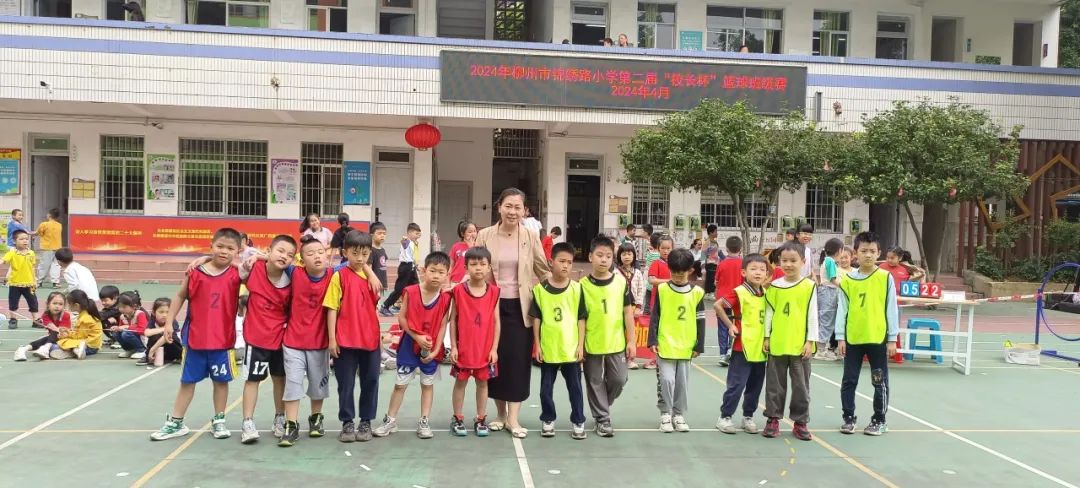 锦绣路小学【体育文化艺术节|静秀教育】第二届“校长杯”班级篮球联赛暨学生运动会圆满结束 第11张