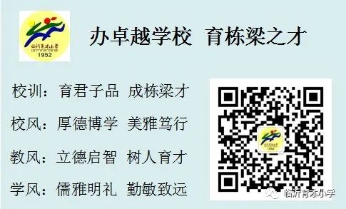 【队旗飘飘】红领巾 爱祖国——临沂育才小学教育集团南道校区开展“六一国际儿童节”主题教育活动 第5张