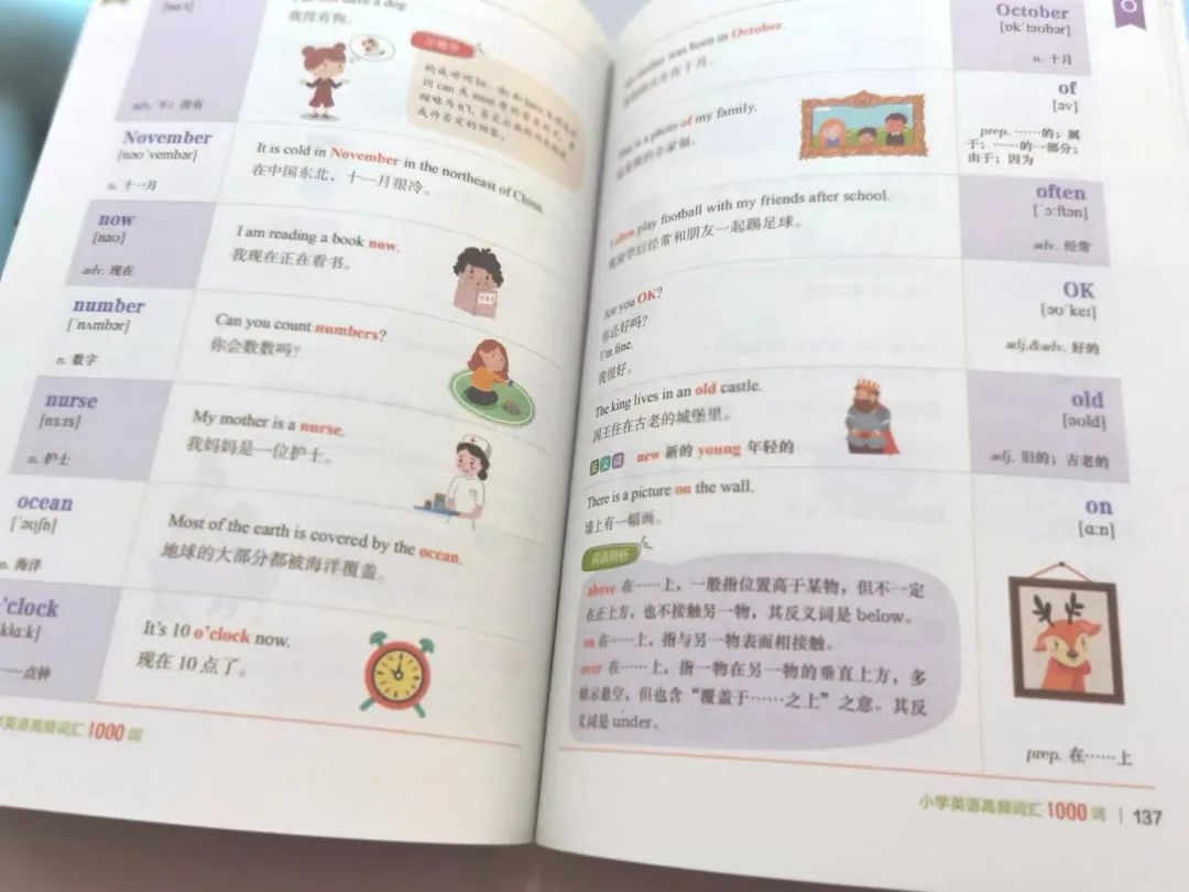 小学英语必备•一线教师倾心打造的正版《小学英语高频词汇1000词》紧贴英语课程教学大纲,漫画图解+纯正美音+扫码音频,必背单词全 第12张