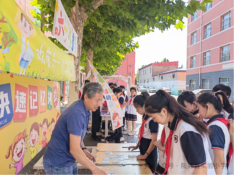 彩色周末 智趣童年——隆尧县实验小学六一儿童节“彩色周末”活动 第3张