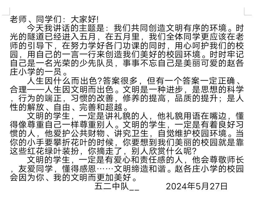 “保持童真,天天开心”赵各庄小学第十四周工作总结 第3张