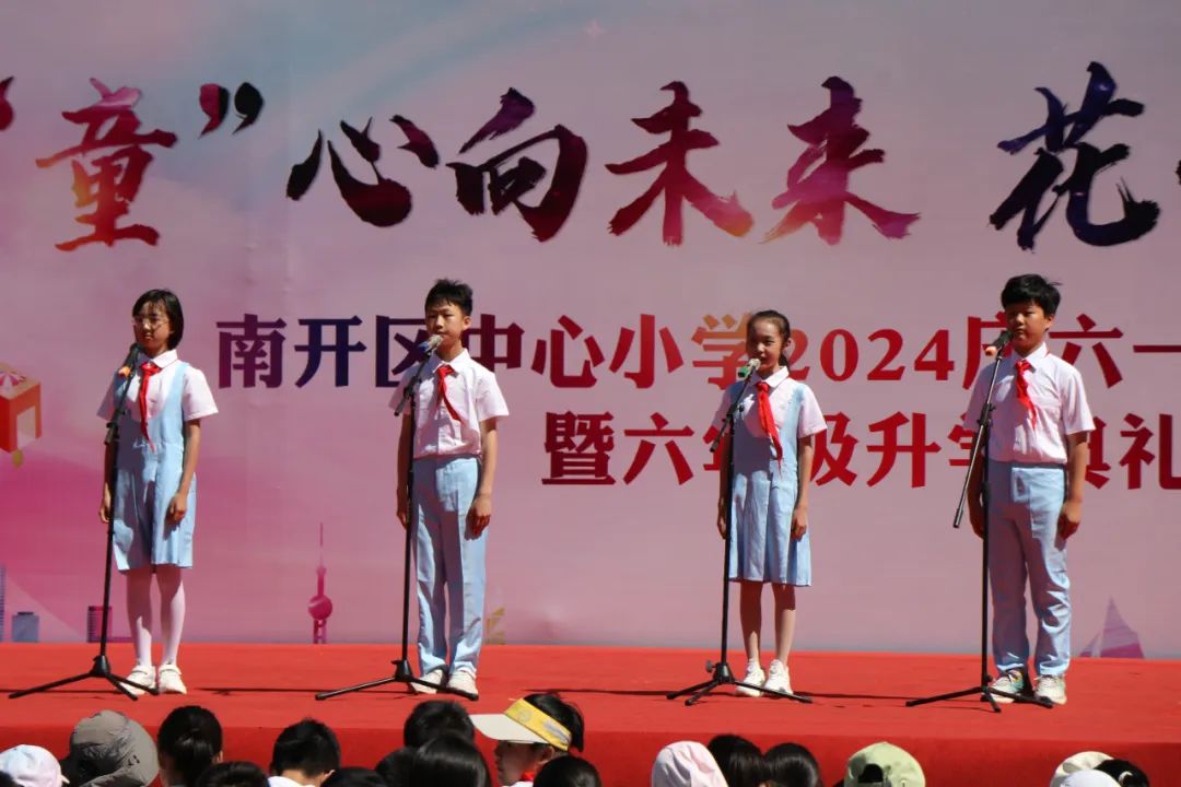 南开区中心小学|润育童心十二月六一系列活动(三)2024年六年级升学典礼 第8张