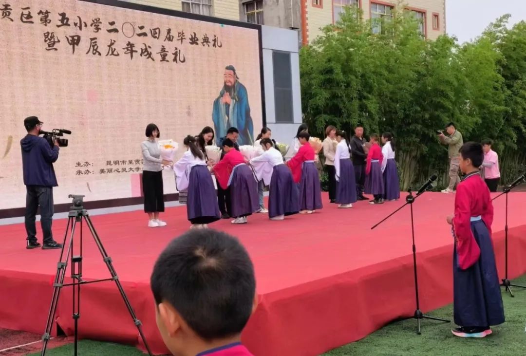 【校园动态】昆明市呈贡区第五小学二零二四年毕业典礼暨甲辰龙年成童礼 第13张