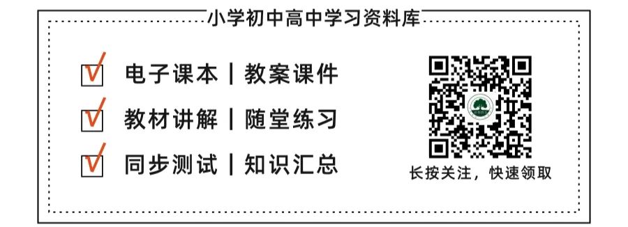 中考数学易考知识点汇总,中考前仅发一次,错过太可惜! 第2张