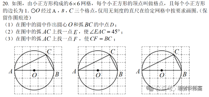 中考数学解题方法技巧——无刻度直尺作图题、网格作图 第14张