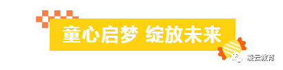 凌云县第一小学举行2024年六一儿童节庆祝大会活动 第15张