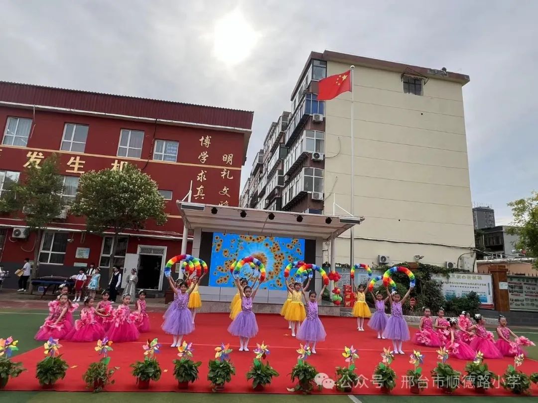 “红领巾爱祖国”邢台市顺德路小学举行社团汇报暨六一文艺汇演 第8张