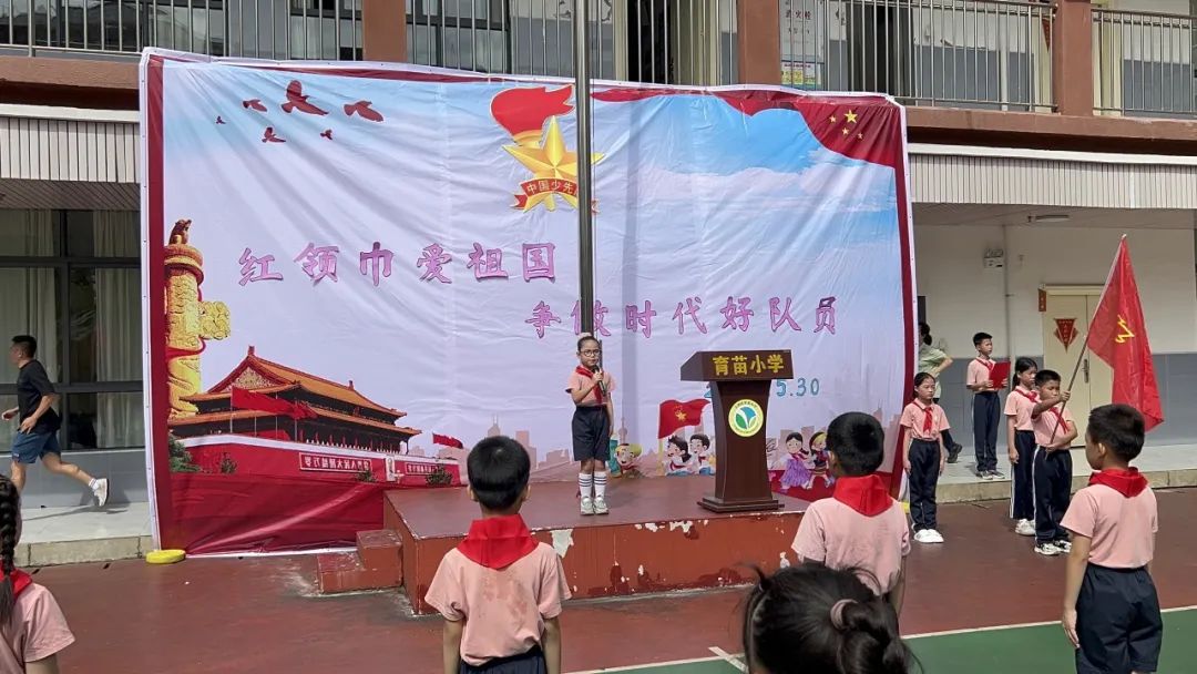 你好,少先队!——玉州区育苗小学2024年春一年级入队仪式 第22张