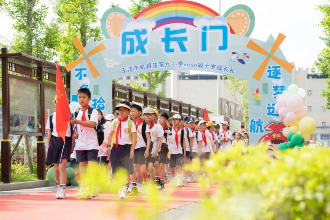 乐清市虹桥镇第九小学2024年招生简章 第6张