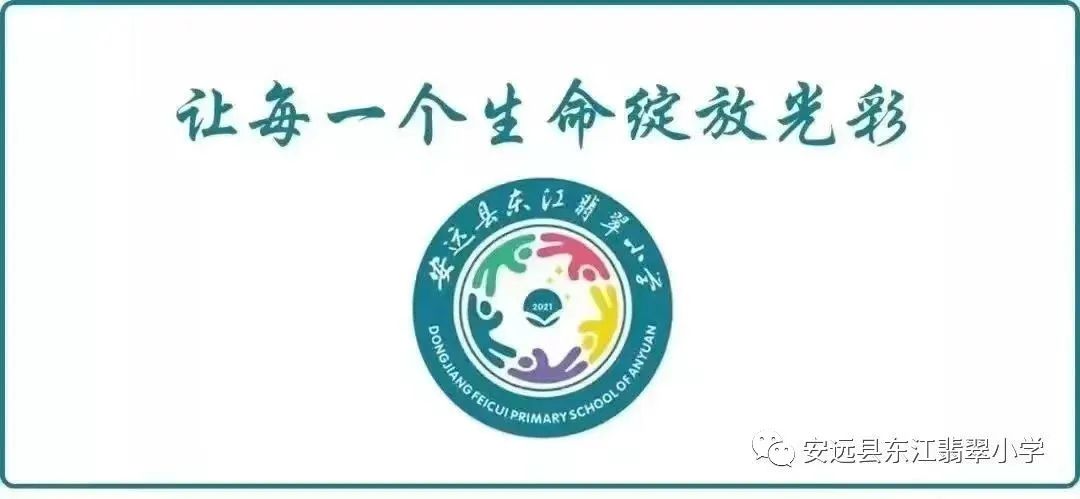 红领巾爱祖国——安远县东江翡翠小学跳蚤市场活动纪实 第19张